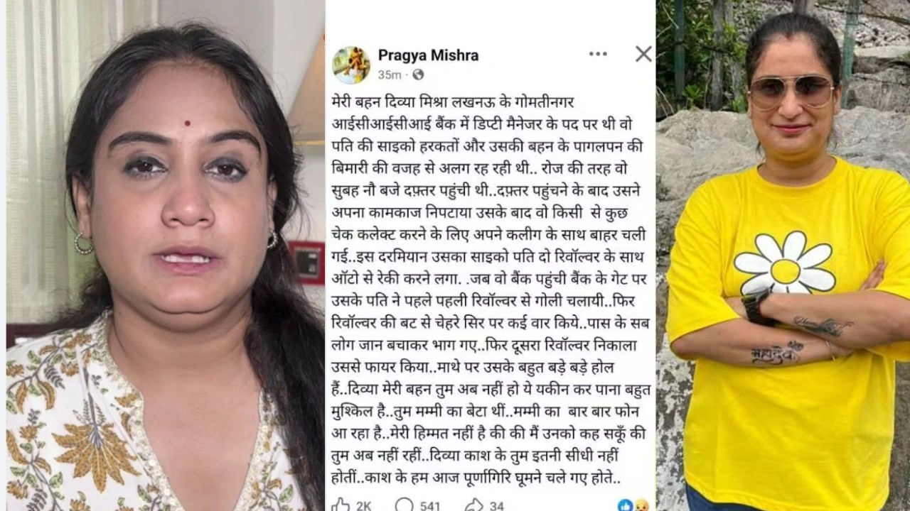 प्रज्ञा मिश्रा ने बताई हकीकत