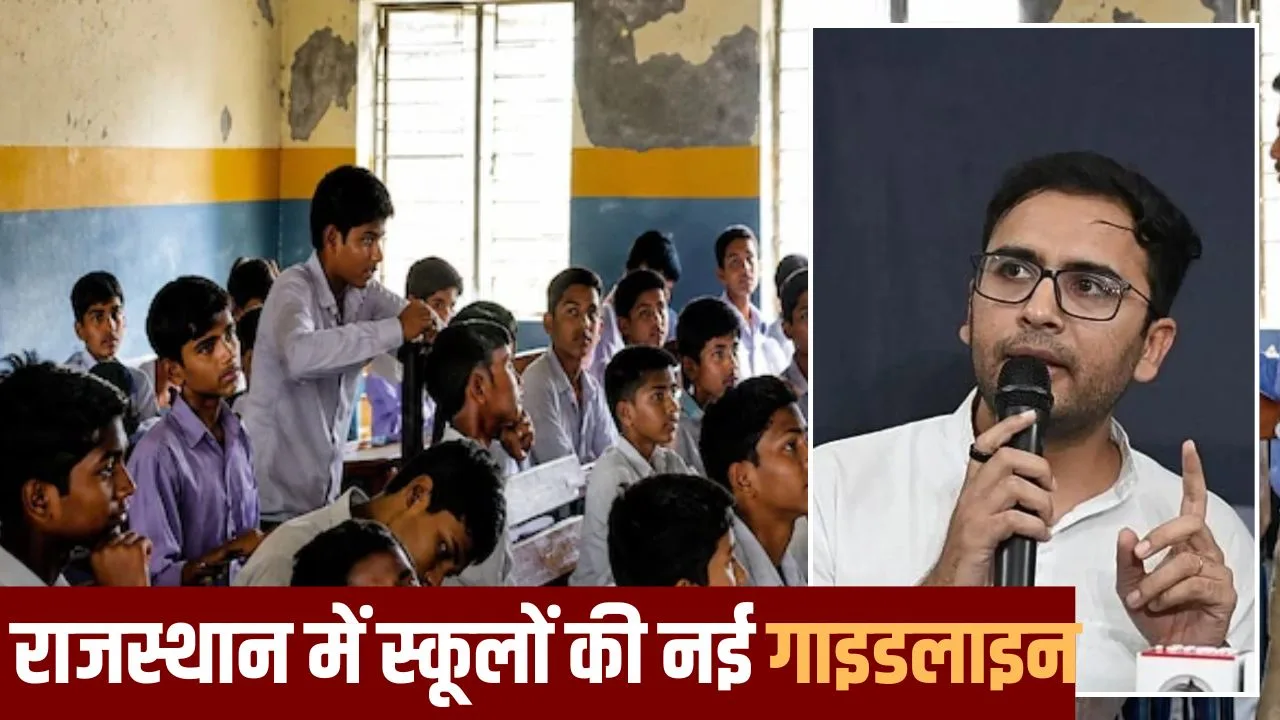 राजस्‍थान सरकार ने लिया फैसला