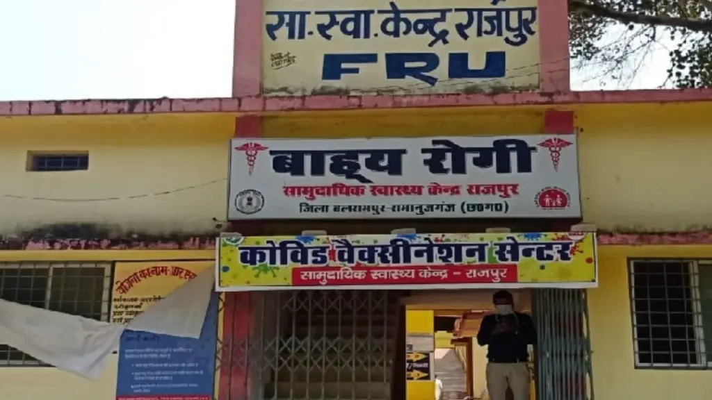 rajpur hospital