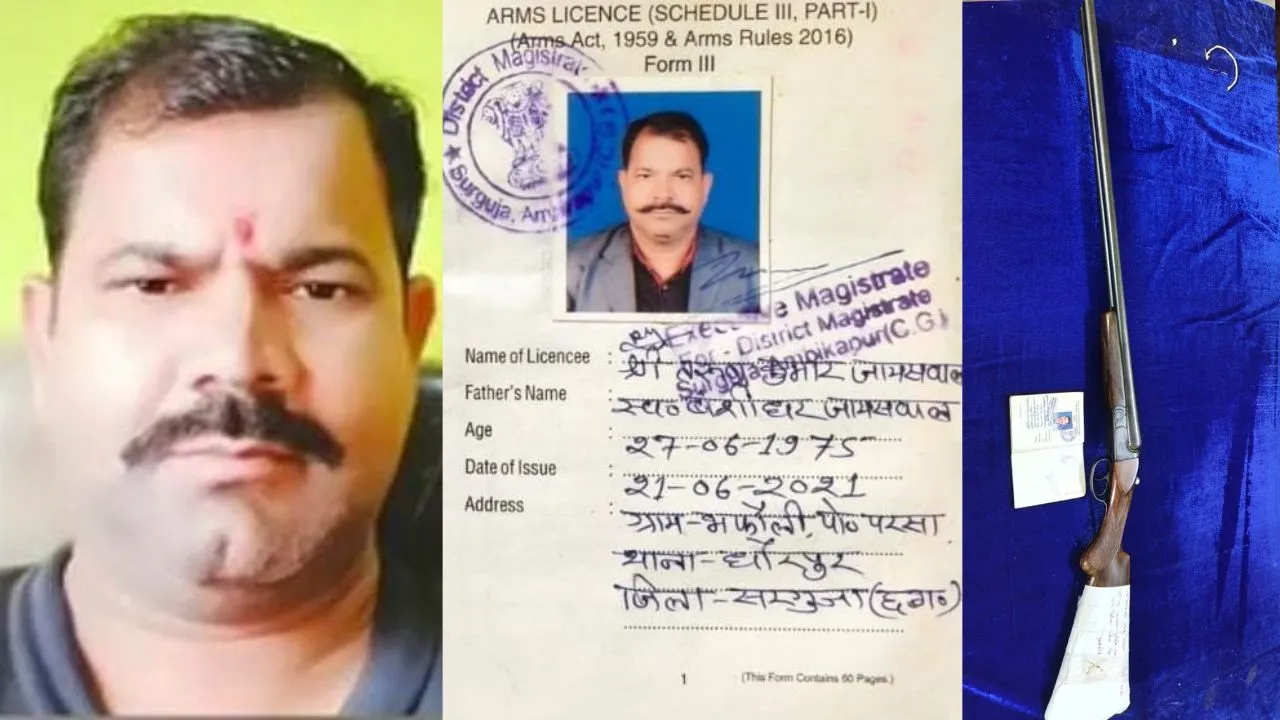 Sarguja minor physical abuse case accused property will be attached
