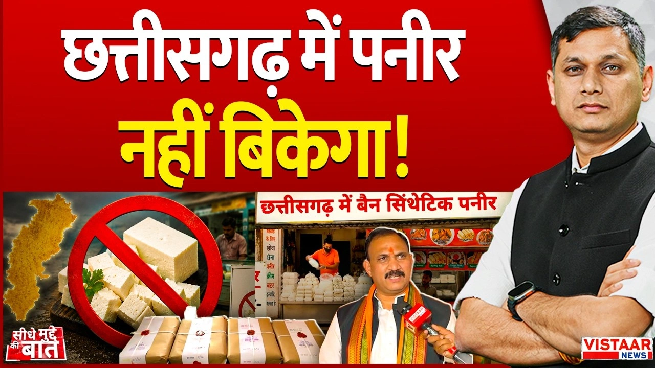 vistaar news