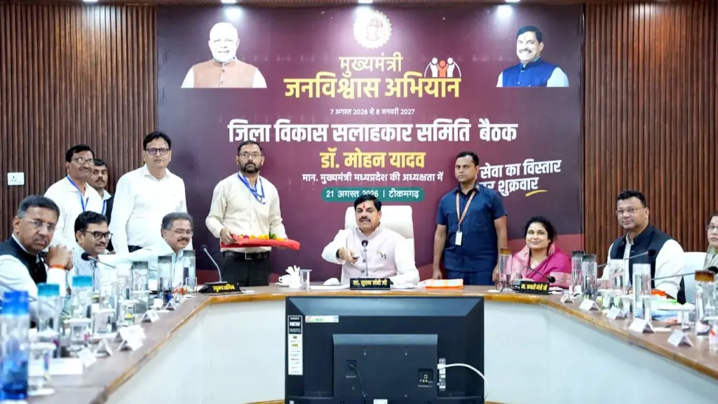 tikamgarh cm mohan Yadav action district panchayat ceo removed