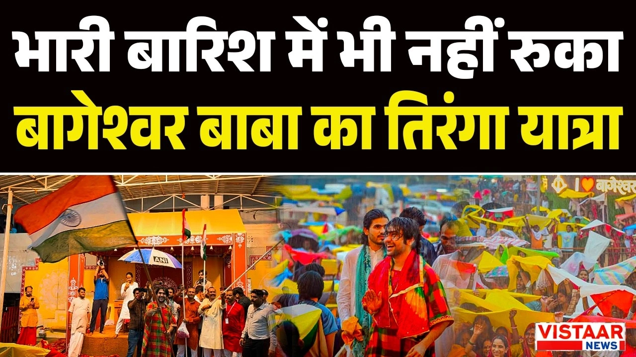 Vistaar News