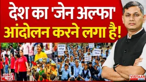 Vistaar News