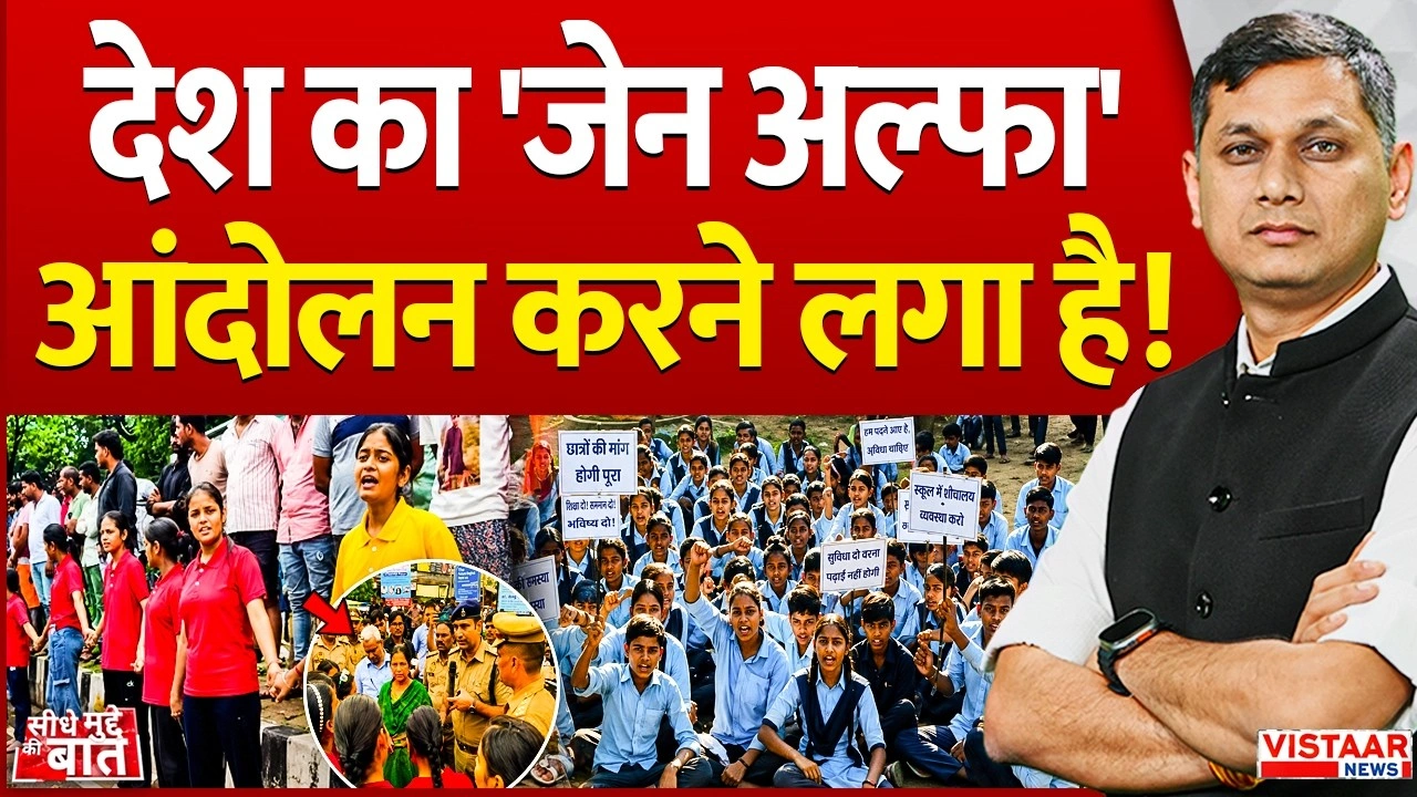 Vistaar News
