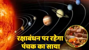 Raksha Bandhan 2026