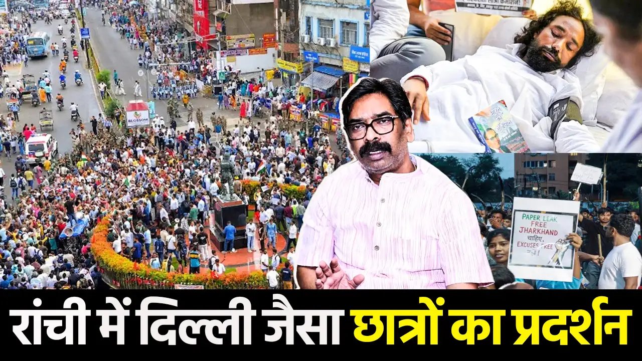 Jharkhand Students Protest