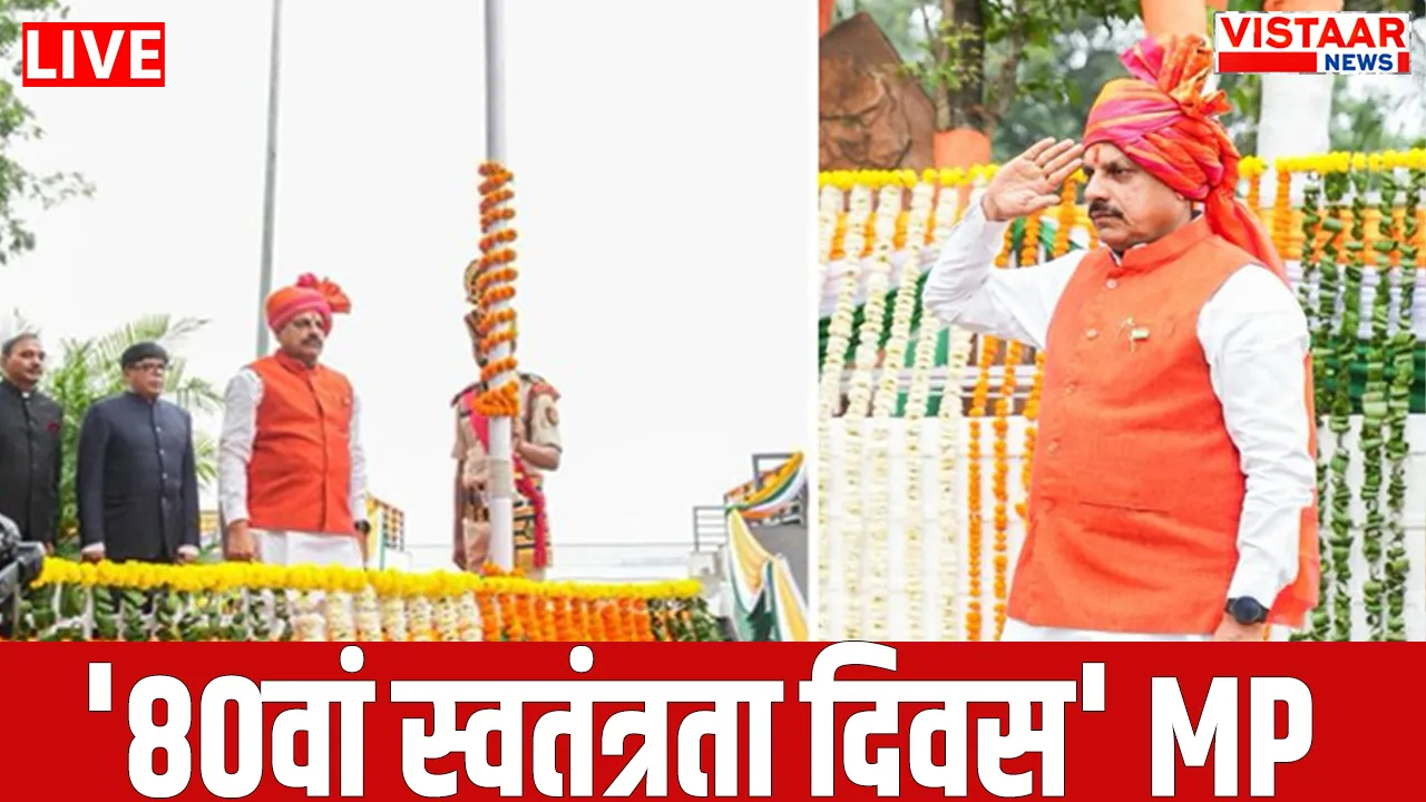 CM Mohan Yadav (File Photo) Live