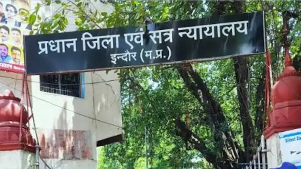 Indore District and Sessions Court