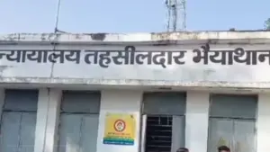 Tehsil Office, Bhaiyathan