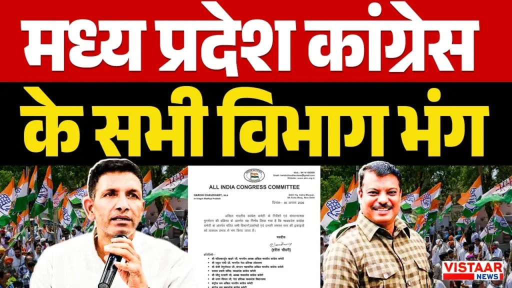 Vistaar News