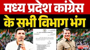 Vistaar News
