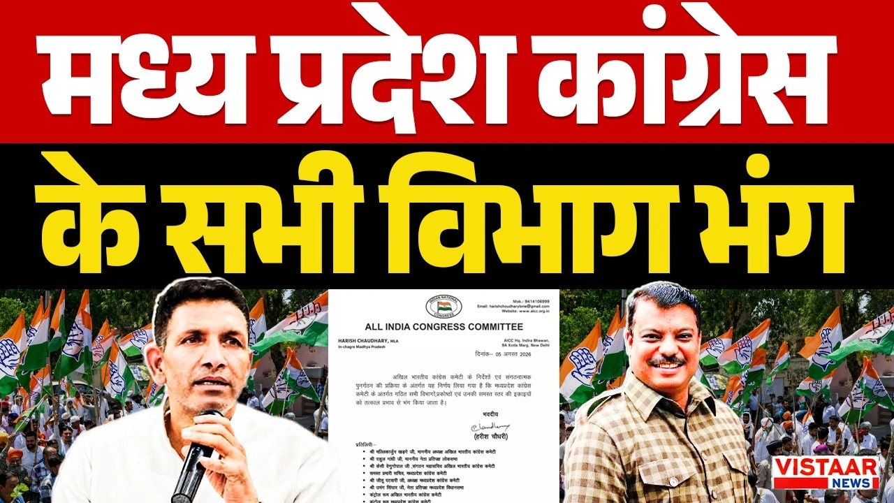 Vistaar News