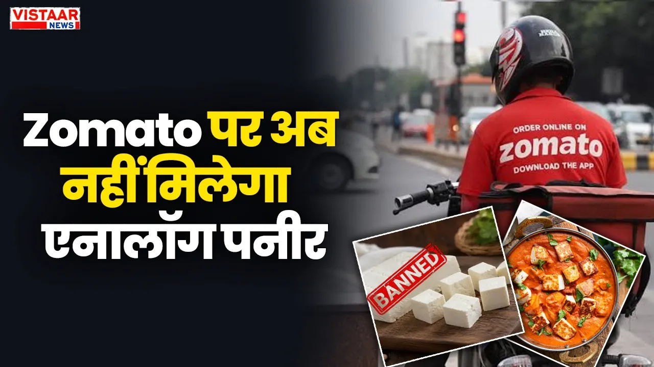 zomato Analogue Paneer ban