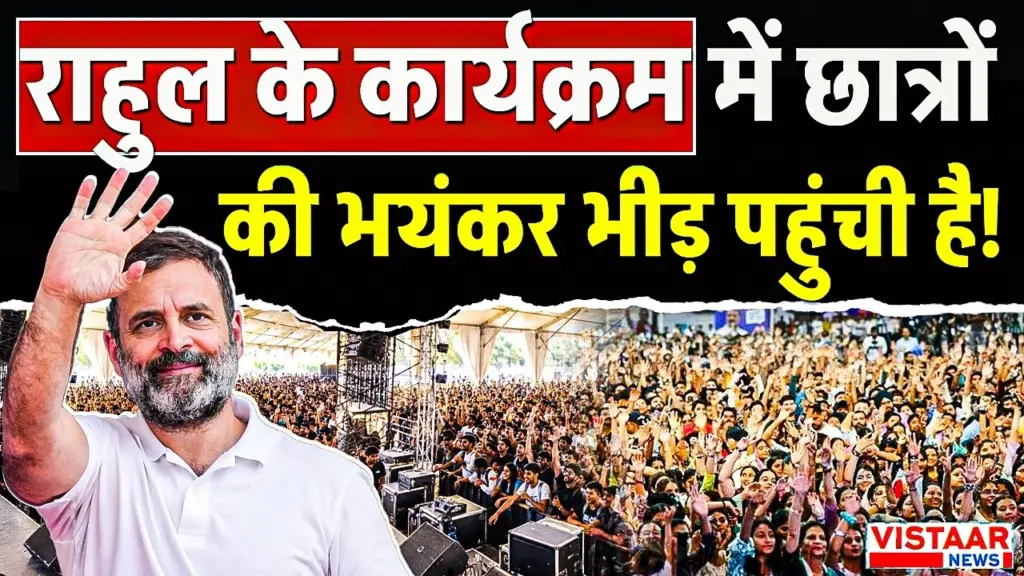 Vistaar News