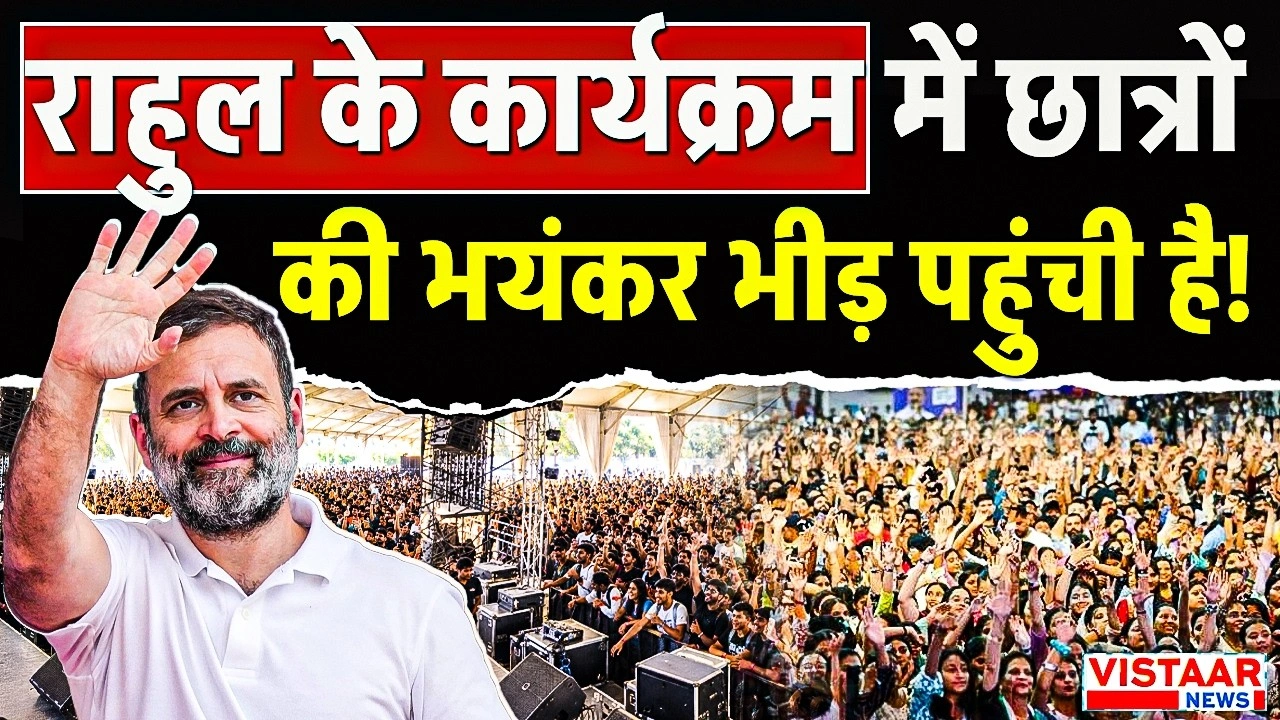 Vistaar News