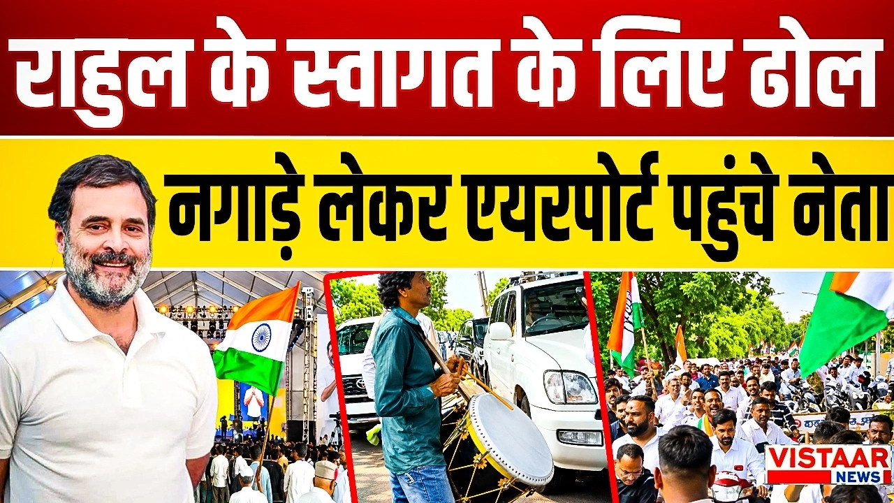 Vistaar News