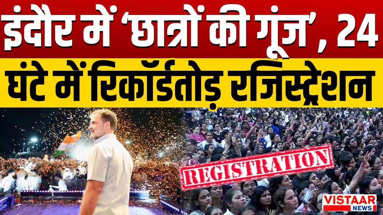 Vistaar News