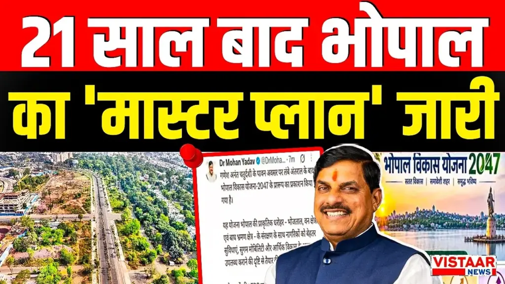 vistaar news