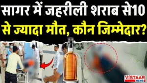 Vistaar News
