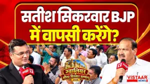 Vistaar News