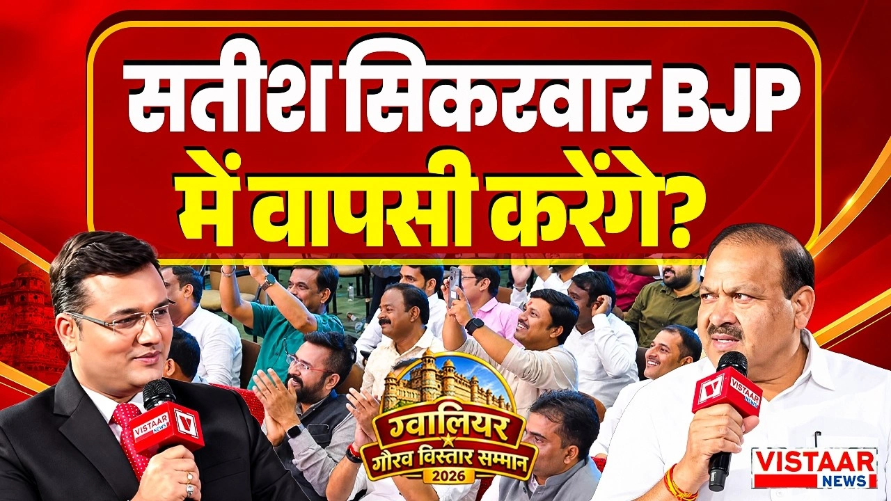 Vistaar News