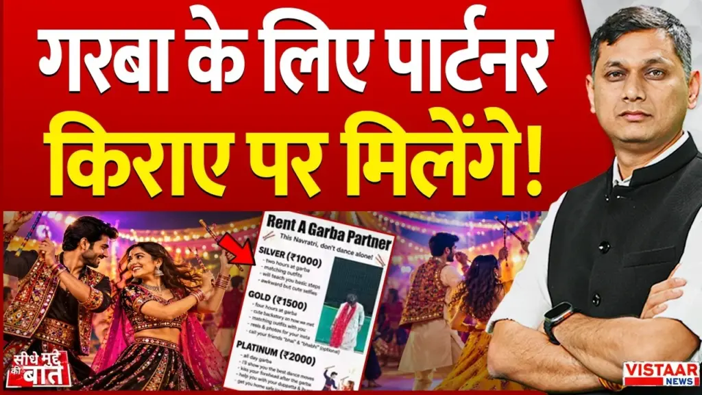 Vistaar News