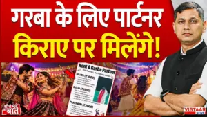 Vistaar News