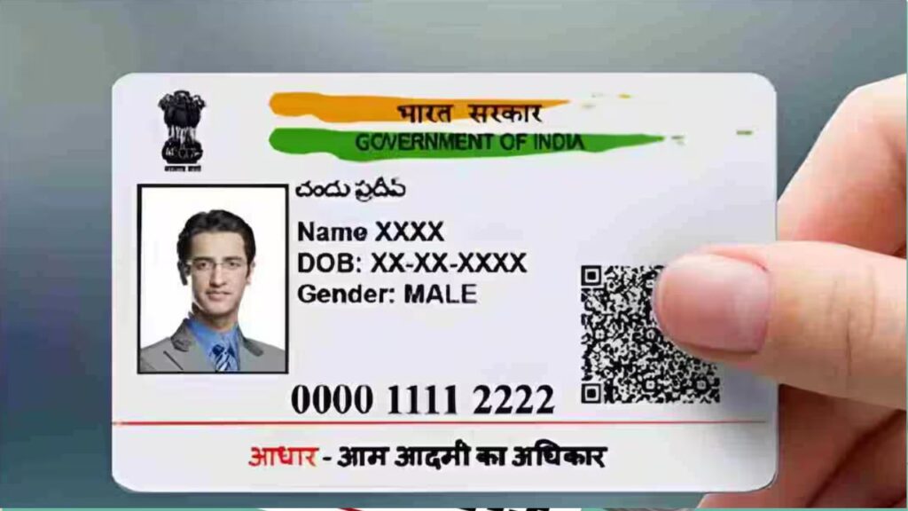 Aadhar card
