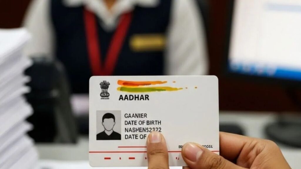 Aadhar card