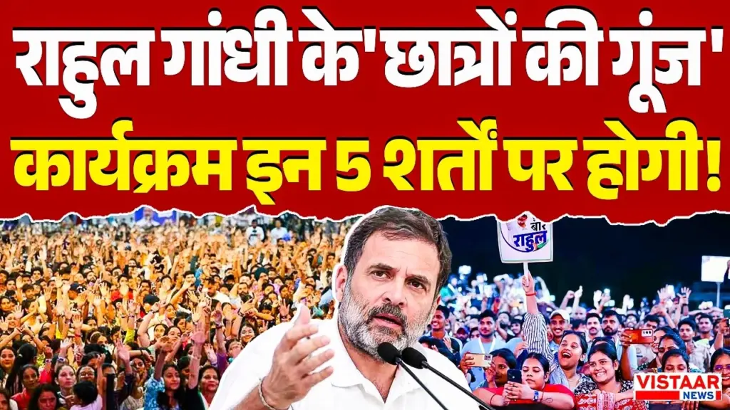 Vistaar News