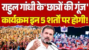 Vistaar News