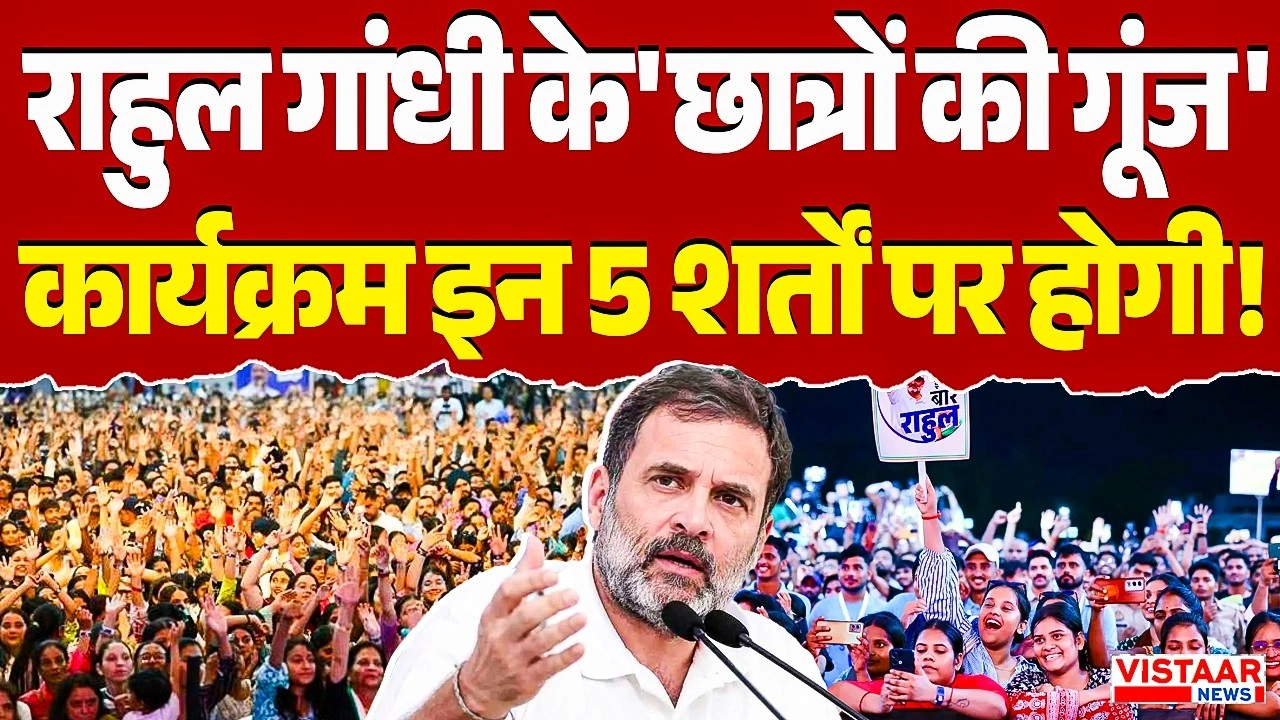 Vistaar News