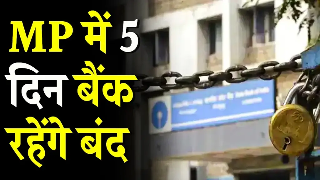 MP Banks Closed 5 Days