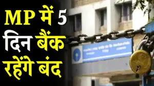 MP Banks Closed 5 Days