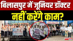 Vistaar News