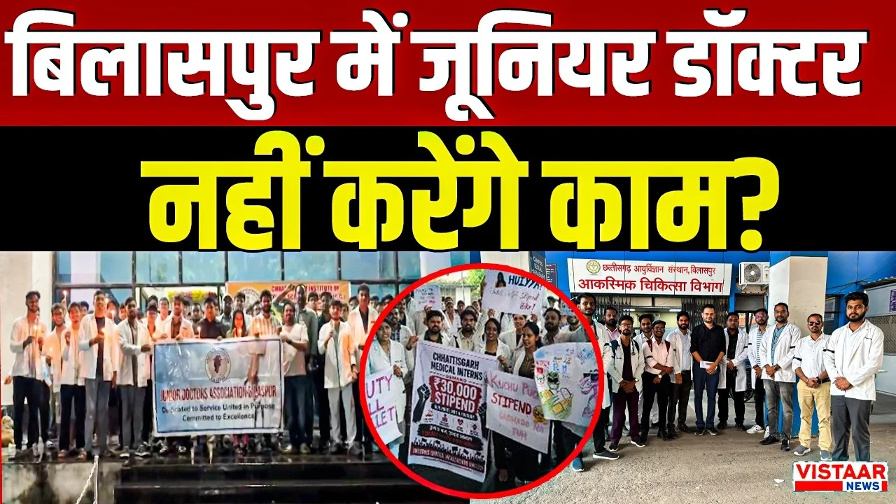 Vistaar News