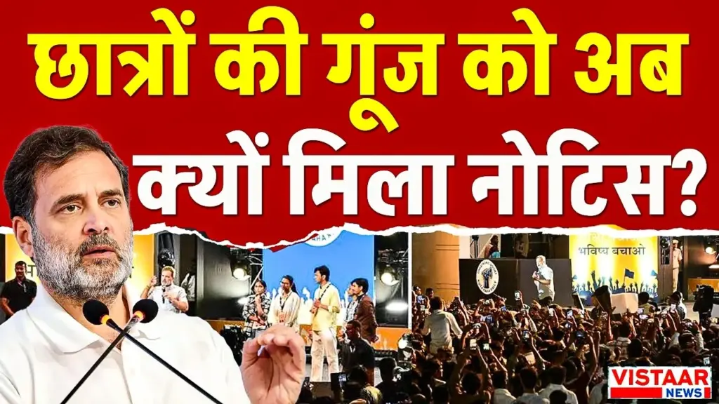 Vistaar News