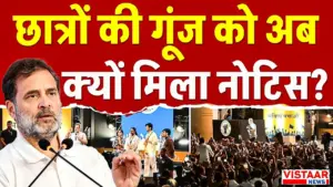 Vistaar News