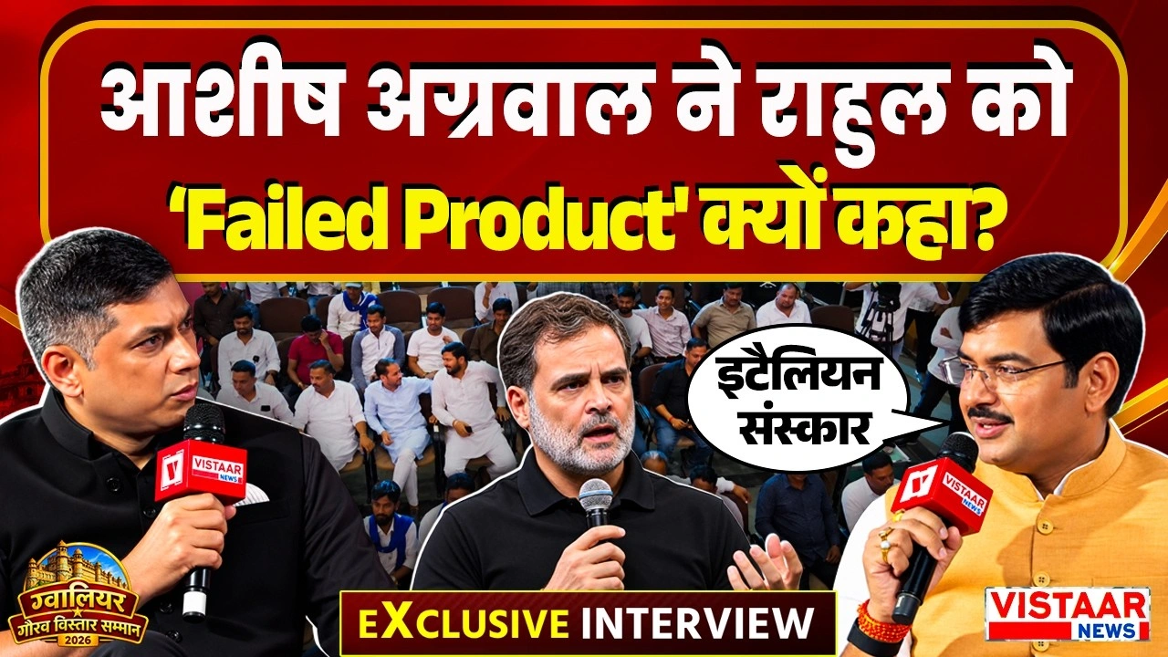 Vistaar News