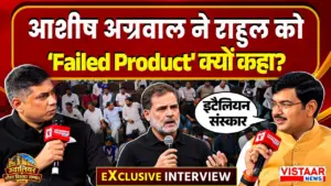 Vistaar News