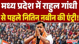 Vistaar News