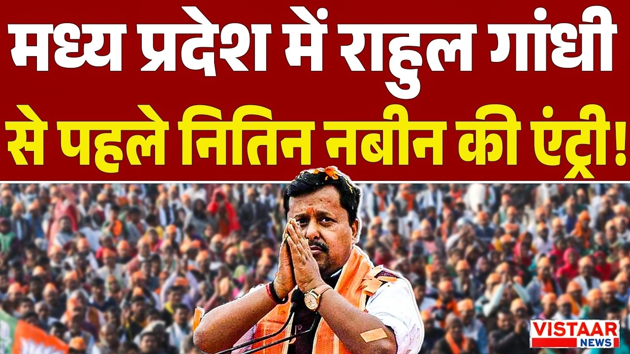 Vistaar News