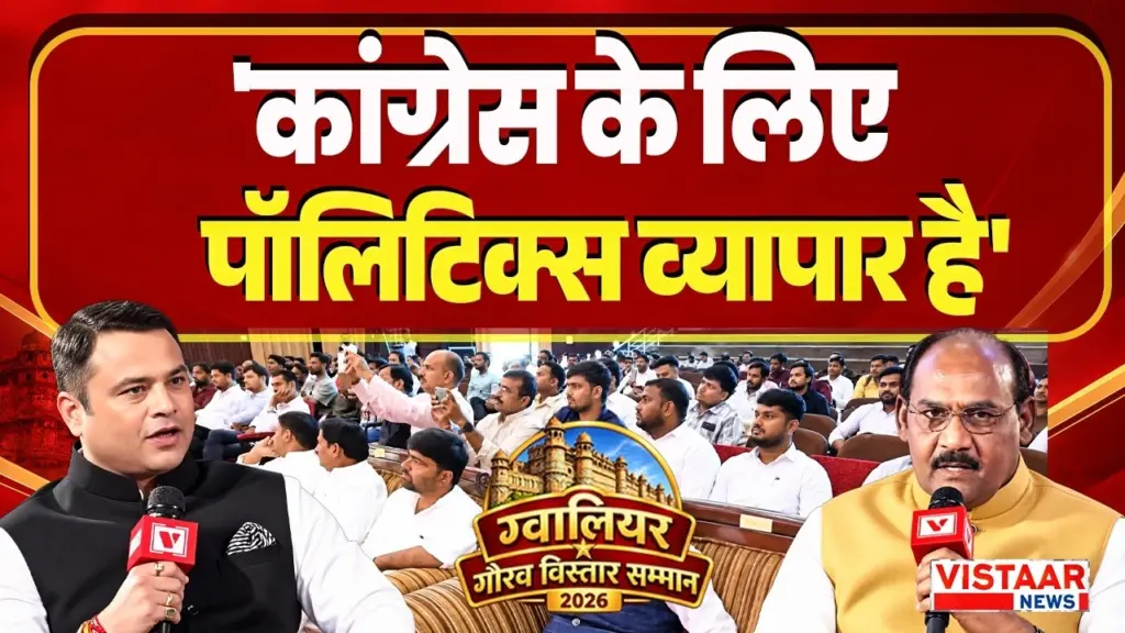 Vistaar News