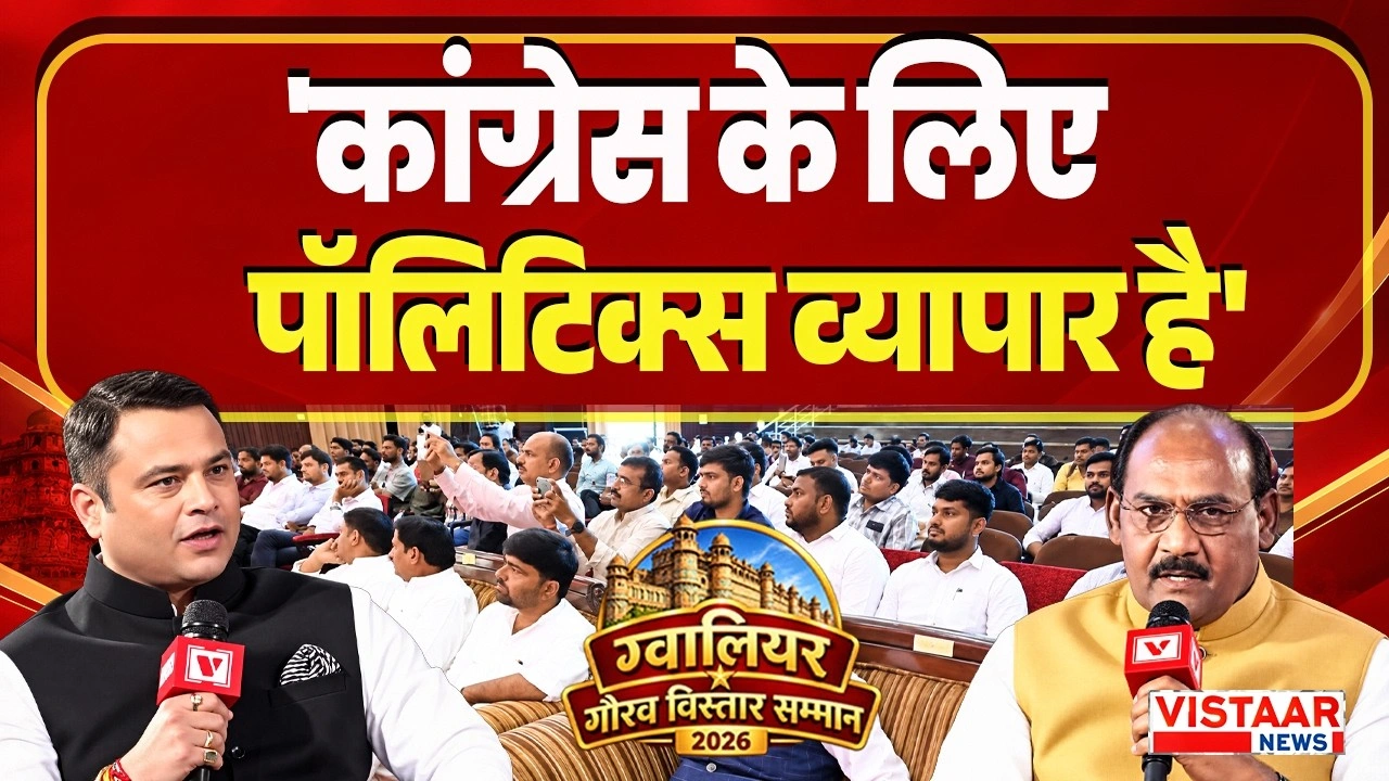 Vistaar News