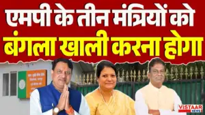vistaar news