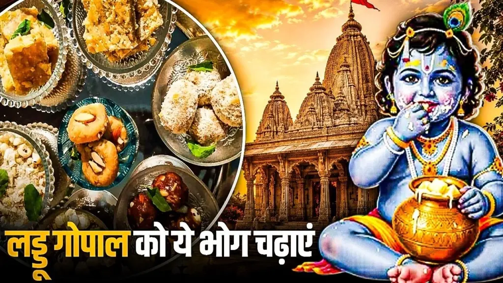 Janmashtami 2026
