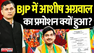 Vistaar News