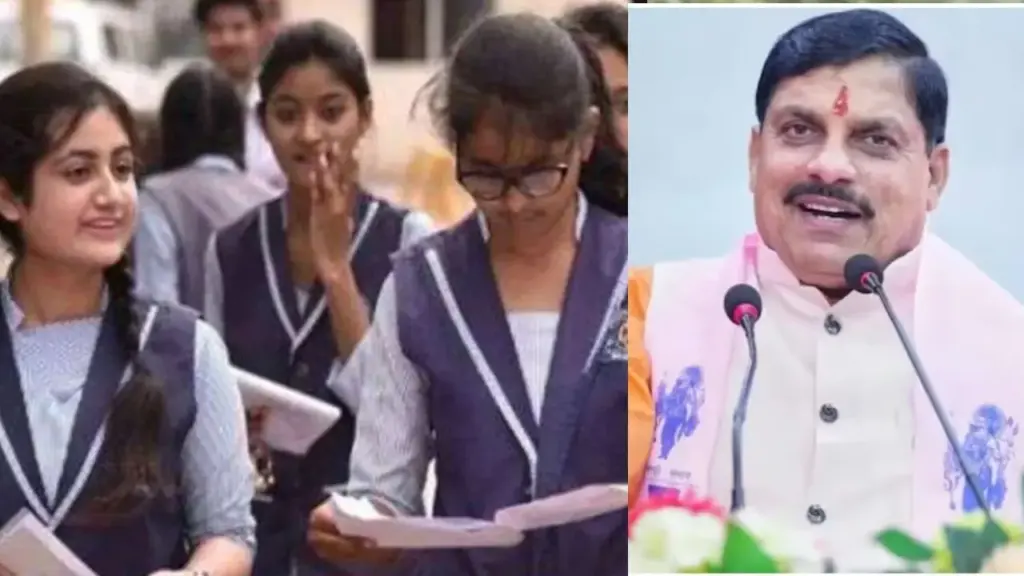 Medhavi Vidyarthi Yojana