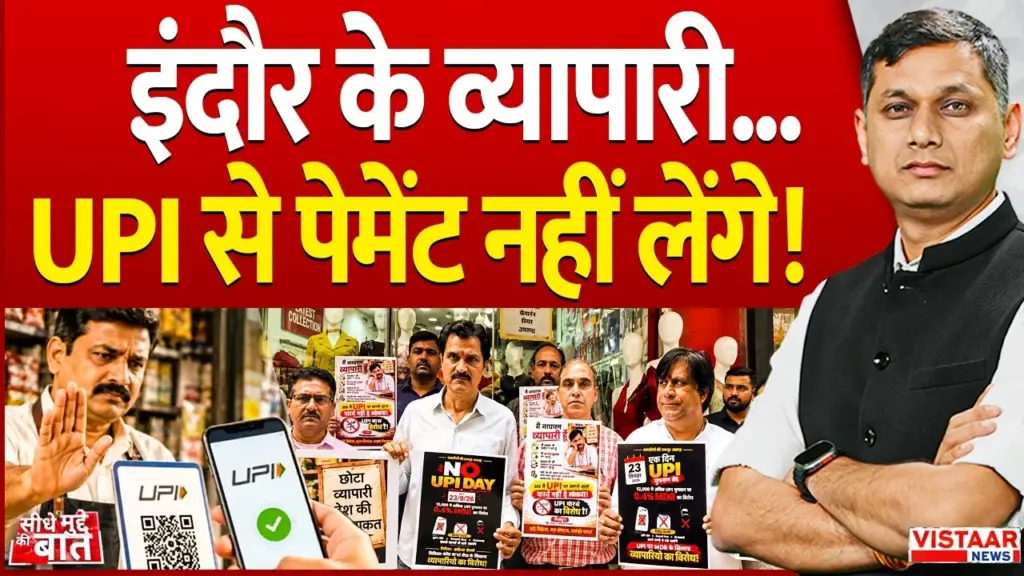 Vistaar News
